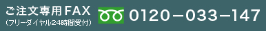 FAX送付先:0749-62-6557