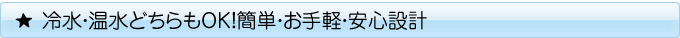 お手軽案新設計